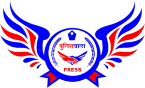policewala patrika 