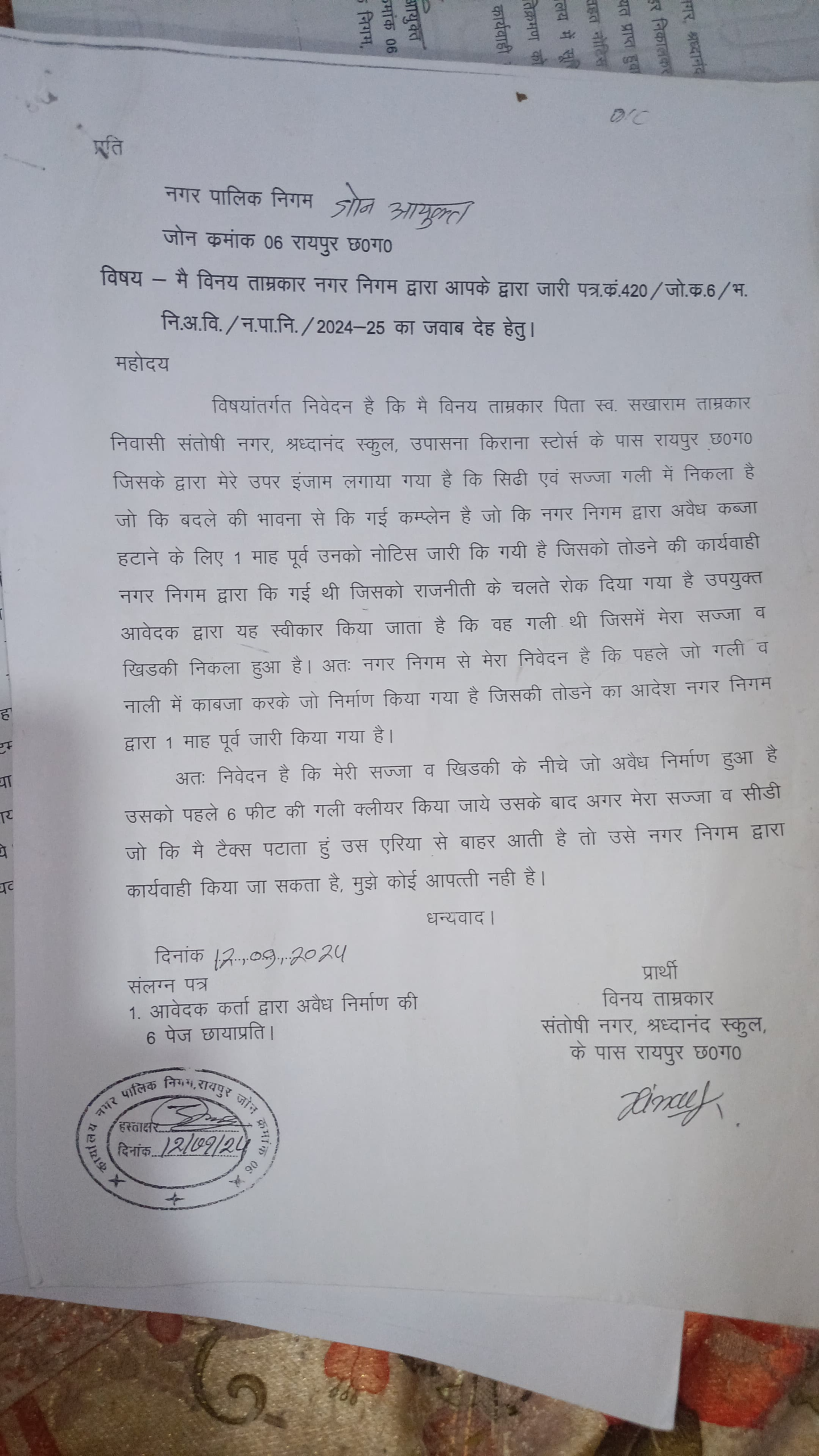 web.whatsapp 2026 01 08T163432.449 scaled