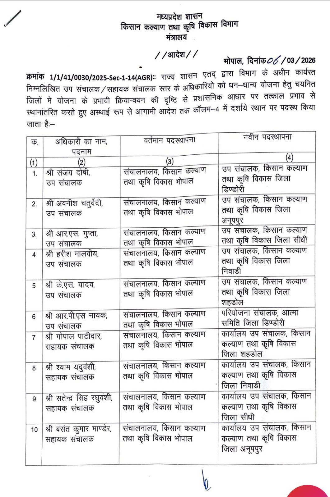 WhatsApp Image 2026 03 07 at 13.19.49