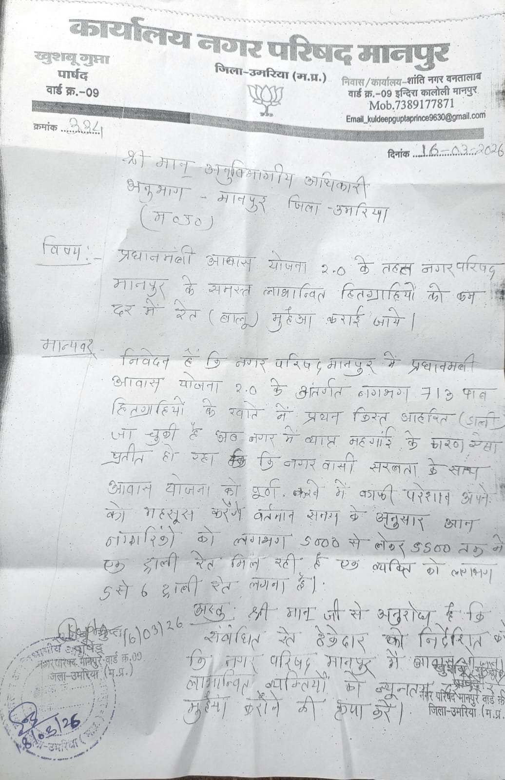 WhatsApp Image 2026 03 18 at 14.08.10