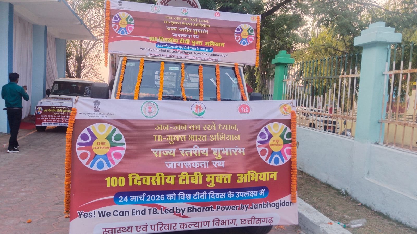 एमसीबी जिले से टीबी मुक्त भारत अभियान का शुभारंभ, स्वास्थ्य मंत्री श्याम बिहारी जायसवाल ने दिखाई हरी झंडी। 1 WhatsApp Image 2026 03 26 at 16.00.28
