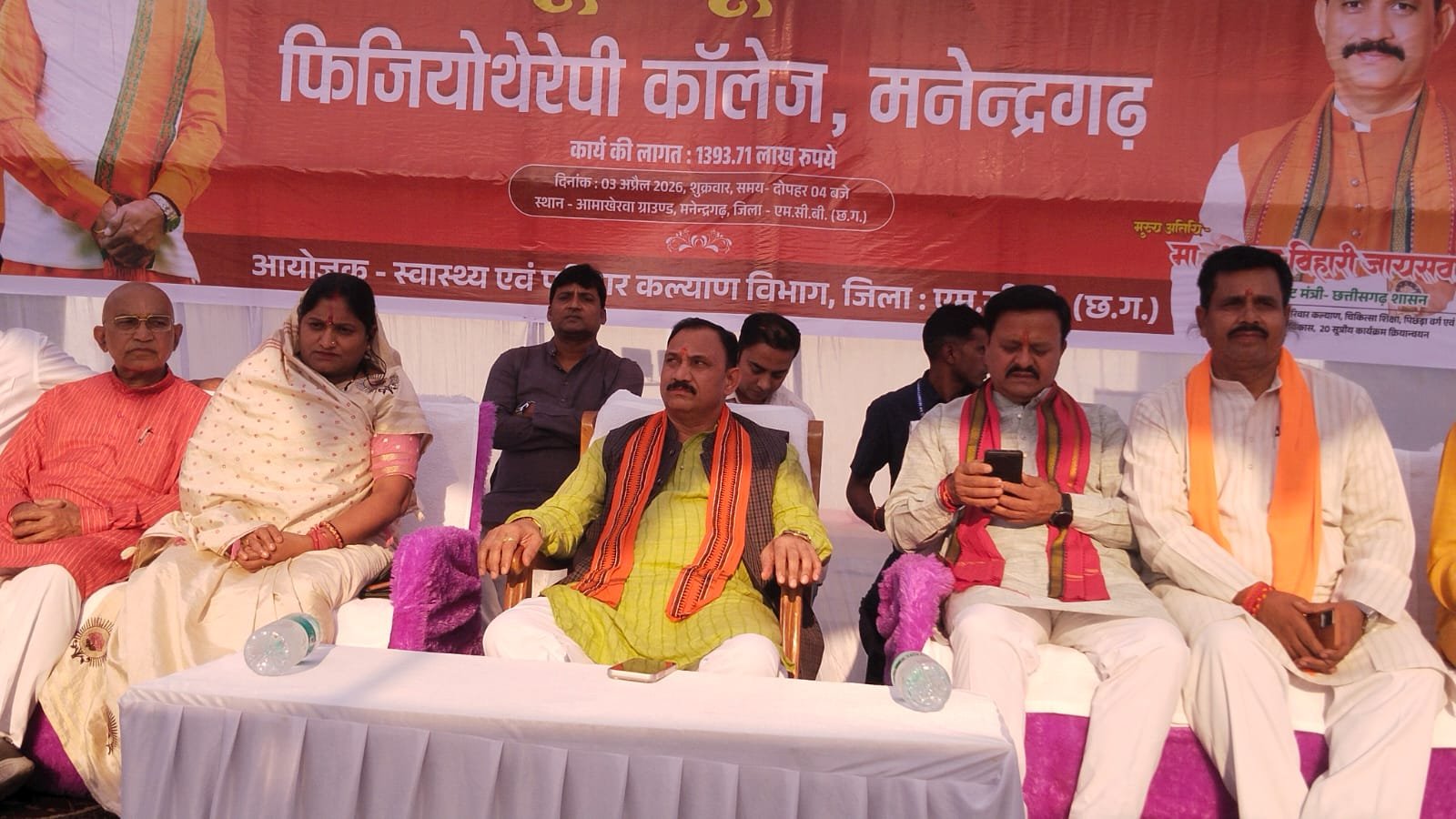 मनेंद्रगढ़ की बड़ी छलांग: स्वास्थ्य मंत्री श्यामबिहारी जायसवाल ने किया फिजियोथेरेपी कॉलेज का भूमिपूजन, बनेगा संभाग का 'मेडिकल हब' 1 WhatsApp Image 2026 04 03 at 23.05.07 1