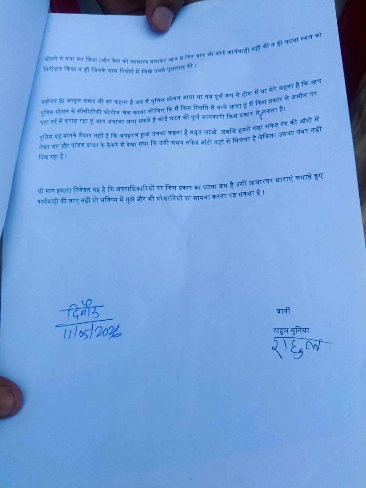 जबलपुर में युवक के अपहरण और जानलेवा हमले से ग्रामीणों में आक्रोश, पुलिस कार्रवाई पर उठे सवाल 1 WhatsApp Image 2026 05 11 at 16.56.45