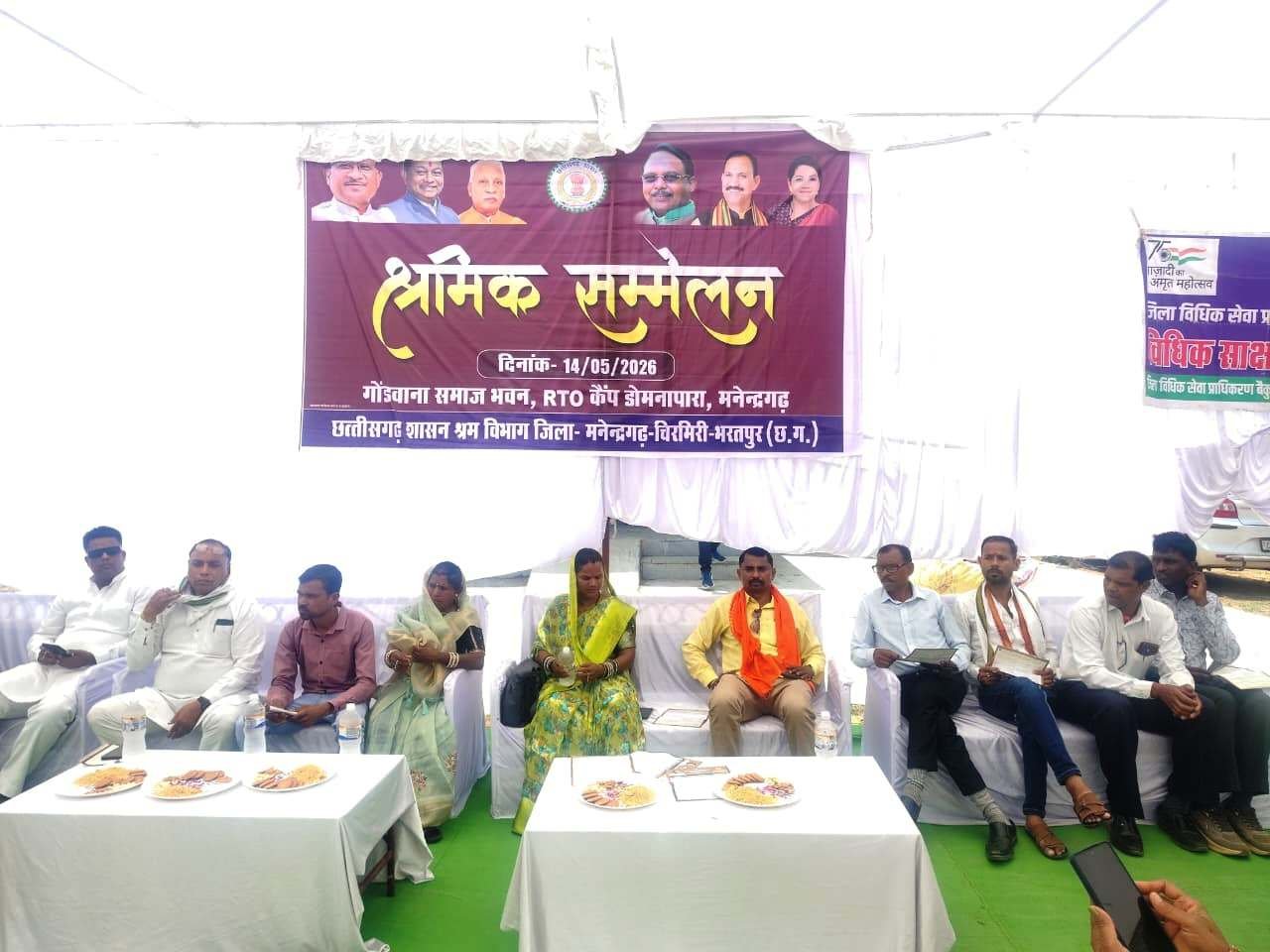 भव्य श्रमिक सम्मेलन में गूंजा श्रमिक सशक्तिकरण का संदेश, योजनाओं से जोड़कर सम्मानजनक जीवन देने पर जोर 2 WhatsApp Image 2026 05 14 at 17.28.59 3