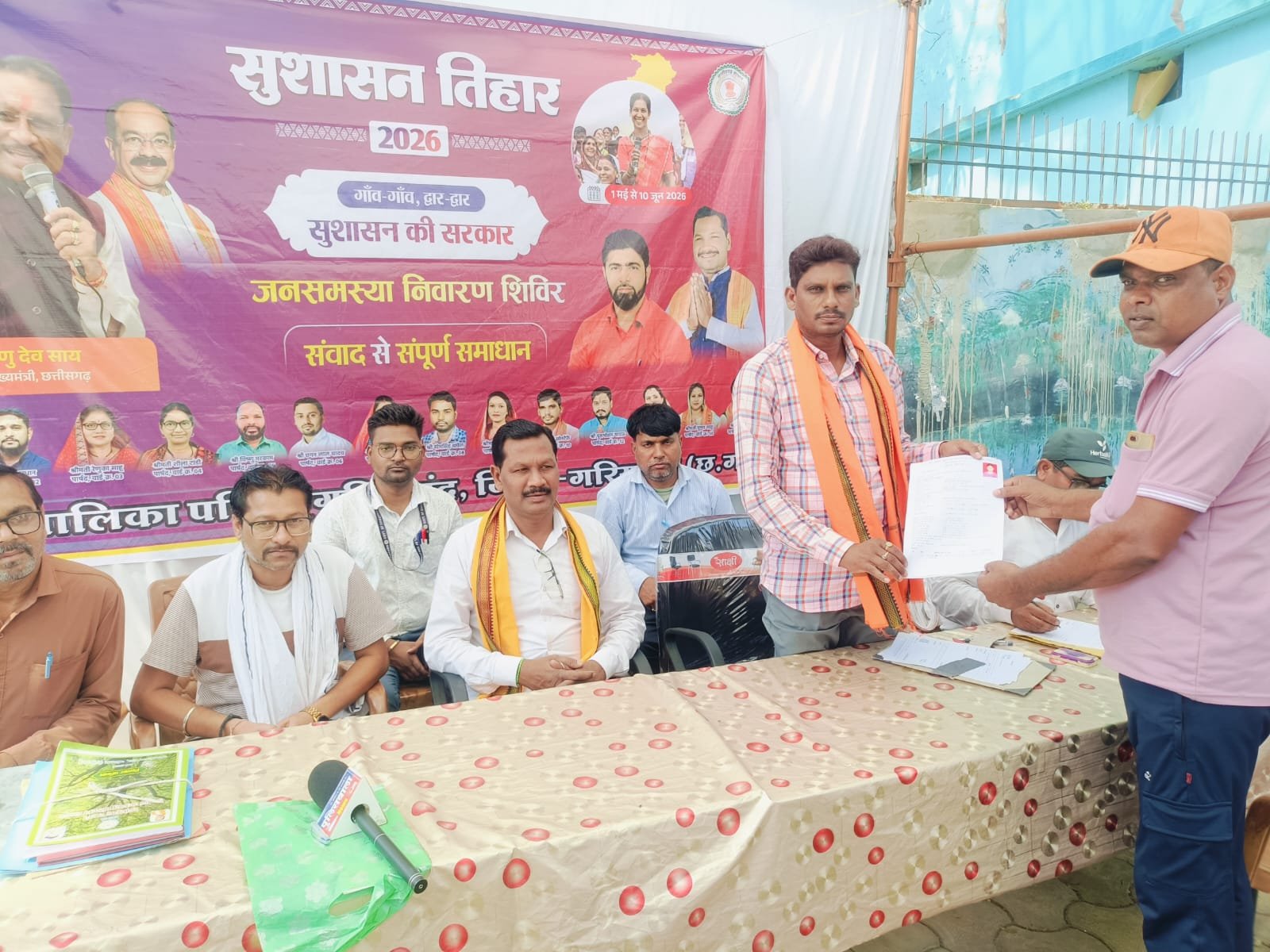 नगर पालिका परिषद गरियाबंद के वार्डों में सुशासन तिहार का आयोजन, वार्ड क्रमांक 10 में जनसमस्याओं का हुआ समाधान 1 WhatsApp Image 2026 05 15 at 15.47.58 1