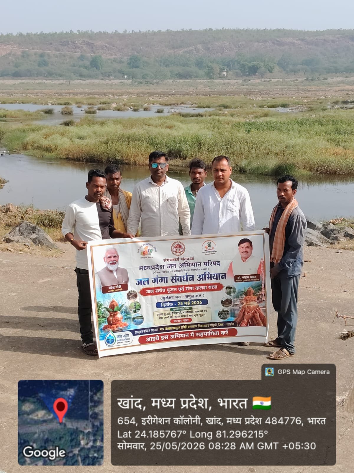 बाणसागर में सोन नदी की आरती और कलश यात्रा के साथ जल संरक्षण का संदेश 2 WhatsApp Image 2026 05 26 at 11.31.27 2