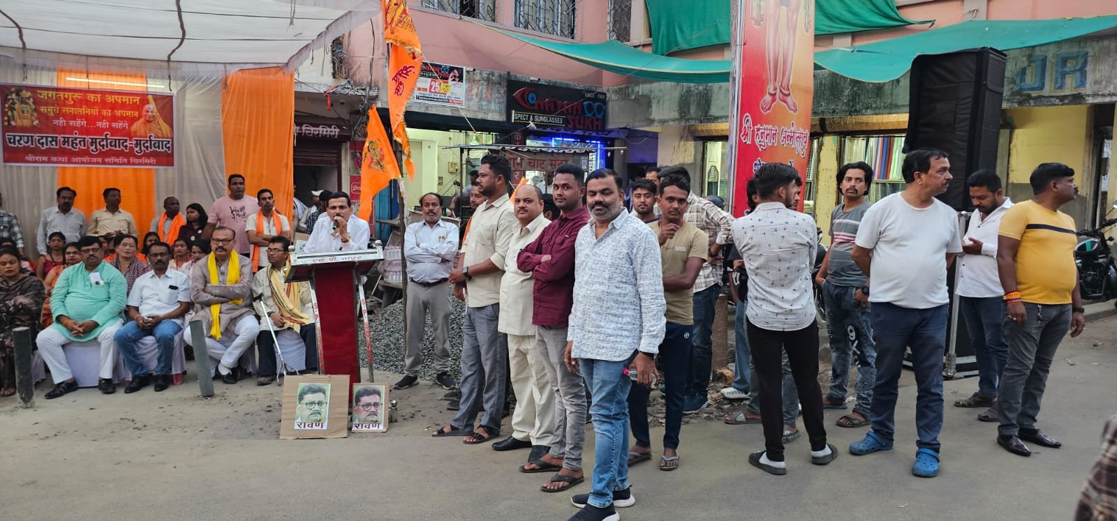 *जगद्गुरु के अपमान के विरोध में सनातनियों का फूटा आक्रोश, फूंका चरणदास महंत का पुतला* 1 WhatsApp Image 2026 05 29 at 09.54.31 2