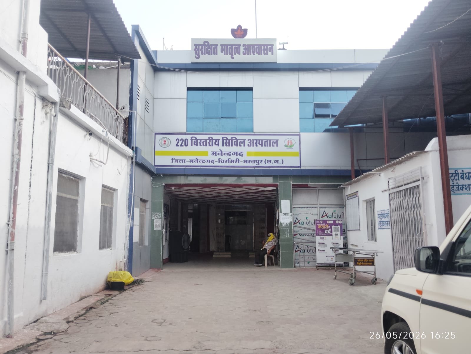 *चिकित्सकों की दक्षता ने बचाई 67 वर्षीय महिला ब 22 वर्षीय युवक की जान, भाई की सलाह पर महिला को गंभीर हालत में मनेंद्रगढ़ लाए थे परिजन* 2 WhatsApp Image 2026 05 31 at 15.57.30