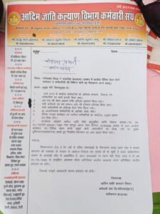 आदिम जाति कल्याण विभाग के दैनिक कर्मचारी अनिश्चितकालीन हड़ताल पर, विभागीय कार्यशैली पर उठे सवाल 2 WhatsApp Image 2026 07 03 at 11.48.34