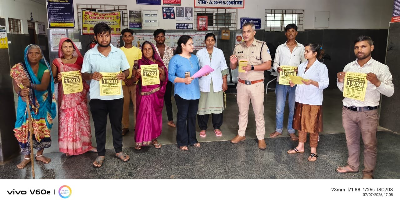स्लीमनाबाद पुलिस द्वारा शासकीय अस्पताल स्लीमनाबाद मे डॉक्टर्स, अस्पताल के स्टाफ एवं आमजनों को साइबर अपराधों से बचाव के लिए किया जागरूक 1 WhatsApp Image 2026 07 10 at 12.02.56