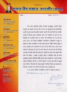 18 वर्षों तक पैसे को हाथ न लगाने का अनूठा संकल्प पूरा, समाजसेवा में भी मिसाल बना चौरड़िया परिवार 1 WhatsApp Image 2026 07 23 at 11.47.42