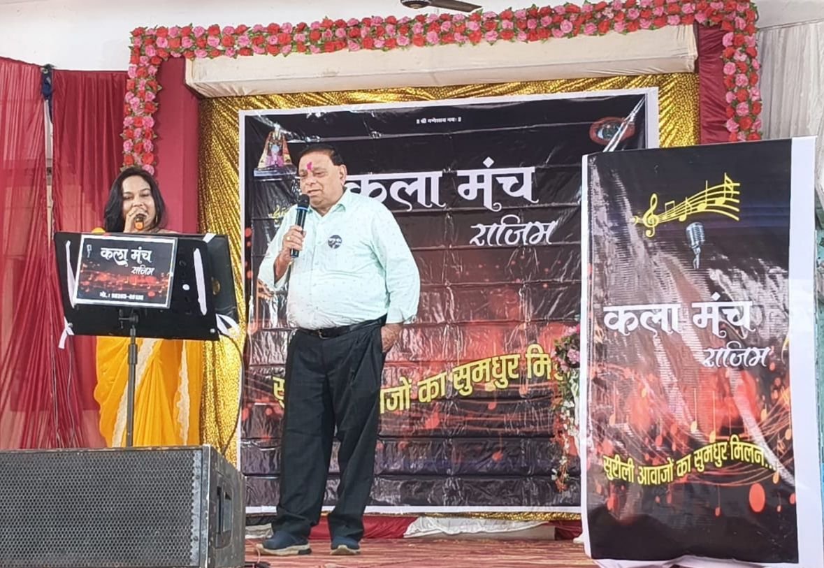 कला मंच राजिम की पहली वर्षगांठ पर सजी सुरों की महफिल, कलाकारों ने बांधा समां 2 WhatsApp Image 2026 09 01 at 15.31.08