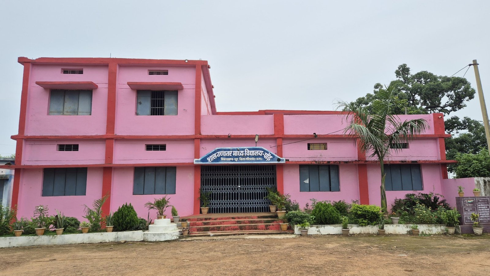 स्कूल की ₹2.50 लाख फीस का हिसाब कहां है साहब? शाला प्रबंधन समिति ने प्राचार्य की कार्यप्रणाली पर उठाए गंभीर सवाल, कलेक्टर से जांच की मांग 4 WhatsApp Image 2026 09 01 at 17.45.00 scaled
