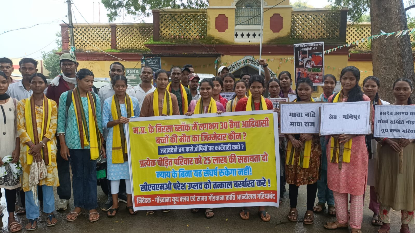 मध्यप्रदेश में बैगा आदिवासी बच्चों की मौत पर गरियाबंद से उठी बुलंद आवाज 1 WhatsApp Image 2026 09 10 at 16.08.34 1