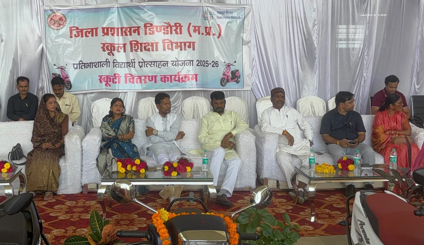 मेहनत को मिली रफ्तार: डिंडौरी के 126 मेधावी विद्यार्थियों को मिली स्कूटी 2 WhatsApp Image 2026 09 19 at 18.27.15