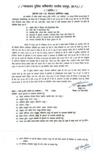 रायपुर में गणेशोत्सव के चलते ट्रैफिक प्लान में बदलाव, 19 मार्गों पर भारी वाहनों की एंट्री बंद 1 WhatsApp Image 2026 09 20 at 16.49.54