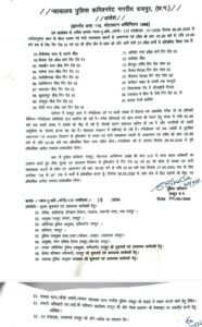 रायपुर में गणेशोत्सव के चलते ट्रैफिक प्लान में बदलाव, 19 मार्गों पर भारी वाहनों की एंट्री बंद 2 WhatsApp Image 2026 09 20 at 16.49.55