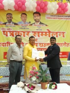 पत्रकार एकता महासंघ फाउंडेशन का भव्य पत्रकार सम्मेलन संपन्न 2 WhatsApp Image 2026 09 21 at 14.56.24 1