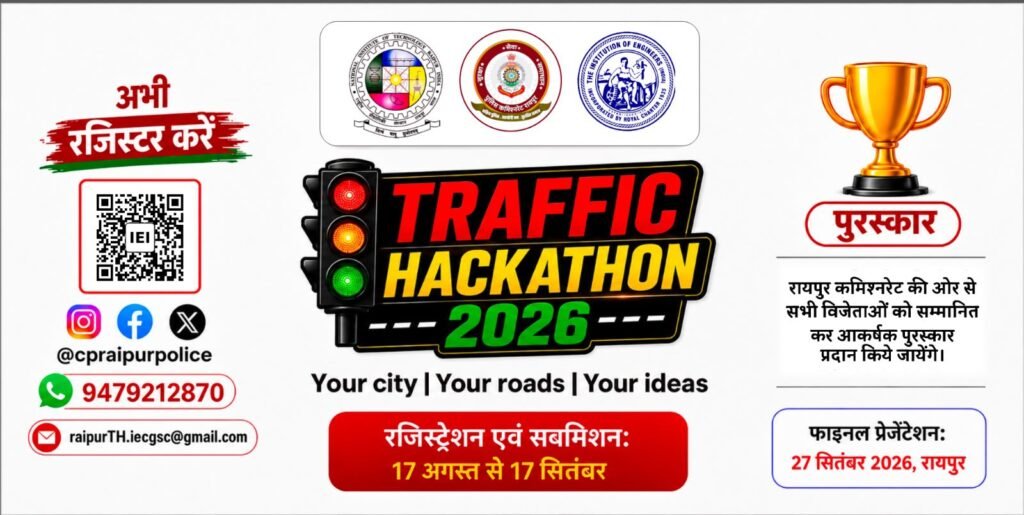 रायपुर ट्रैफिक हैकाथॉन में मिले 457 सुझाव, यातायात सुधार के लिए युवाओं ने दिखाया नवाचार 1 WhatsApp Image 2026 09 22 at 09.13.55 1