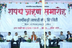 चिरमिरी व्यापार संघ की नव-निर्वाचित कार्यकारिणी ने ली शपथ 1 WhatsApp Image 2026 09 22 at 12.05.50 1