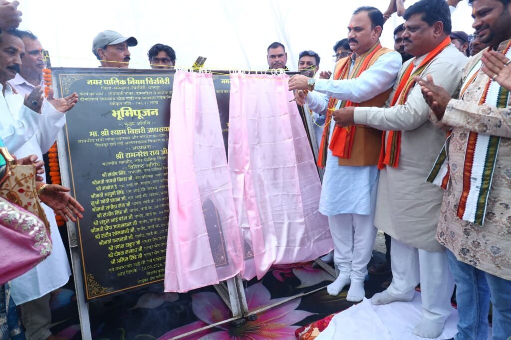 चिरमिरी में 7.46 करोड़ की बायपास सड़क सहित विकास कार्यों का भूमिपूजन-लोकार्पण 1 WhatsApp Image 2026 09 22 at 12.05.57