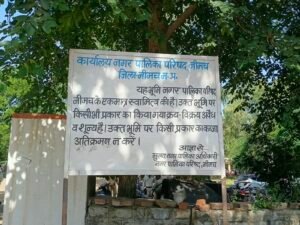 नीमच में सरकारी जमीन पर प्रशासन का बड़ा एक्शन, जीवाजी राव छात्रावास परिसर में भारी पुलिस बल के साथ कब्जा बहाली की कार्रवाई शुरू 2 WhatsApp Image 2026 10 03 at 10.29.17