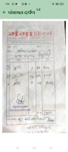 बहोरीबंद जनपद में अजीबो-गरीब कारनामा ? सिंदुरसी के नाम का बिल लगा बुधनवारा में, दस्तखत किसी और के कटनी 1 WhatsApp Image 2026 10 05 at 11.46.13