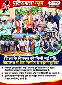 त्रिमूर्ति नगर स्कूल में विकास कार्यों को मिली नई गति, विधायक पुरन्दर मिश्रा ने किया शेड निर्माण का भूमिपूजन। 1 WhatsApp Image 2026 10 28 at 14.51.18