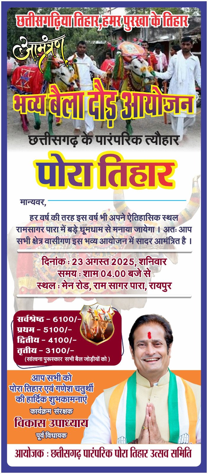 WhatsApp Image 2025-08-22 at 16.16.22