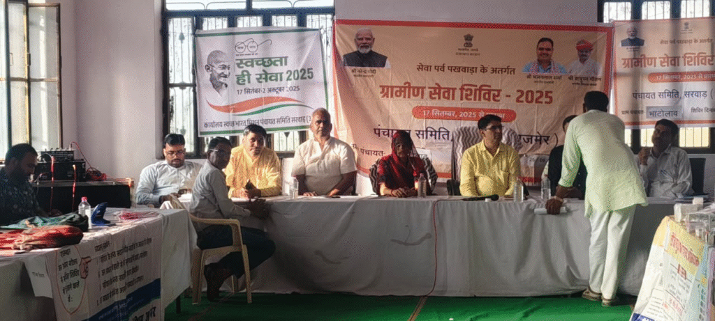 ग्रामीण सेवा शिविरों का आयोजन ग्राम पंचायत भाटोलाव व फतहगढ में हुआ