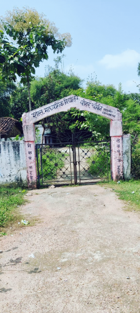 शासकीय माध्यमिक विद्यालय बीहर चौकी मध्याह्न भोजन में भारी गड़बड़ी ख़राब आटा, और कीड़े वाले चावल खाने को हुये मजबूर स्कूल के नन्हे मुन्ने बच्चे,