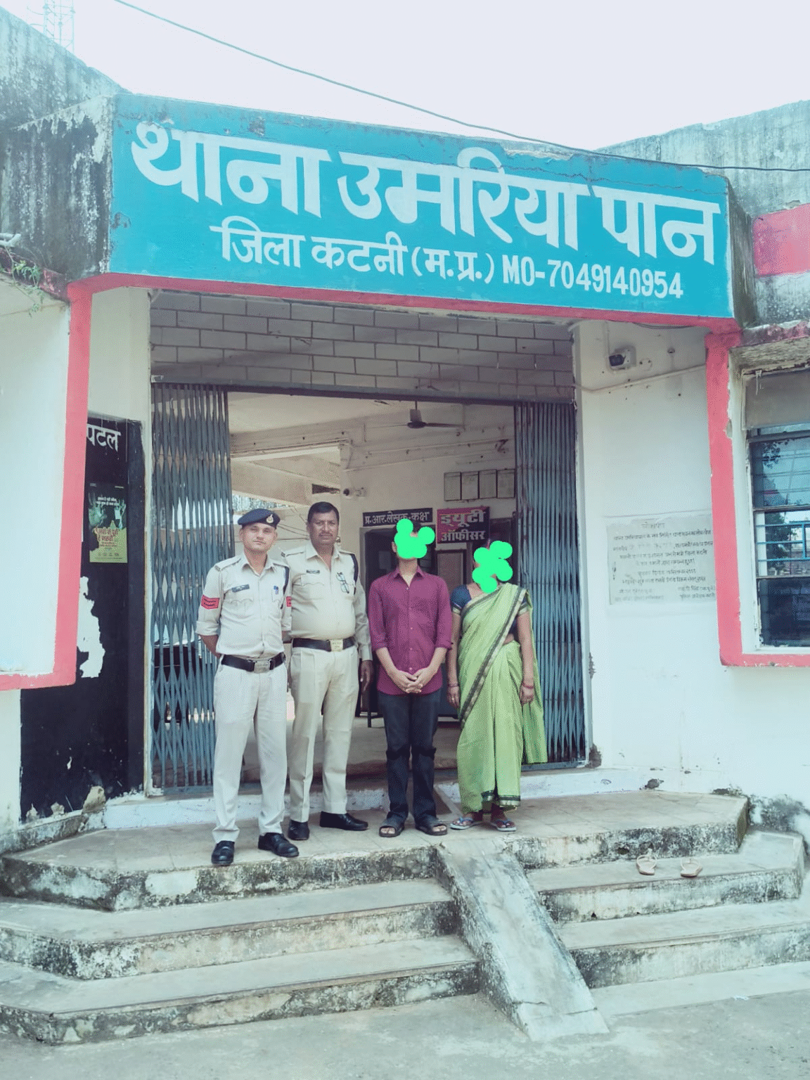 थाना उमरियापान पुलिस के द्वारा गुम हुये 17 वर्षीय बालक को तलाश कर परिजनों को किया सुपूर्द , परिजनों हुये खुश