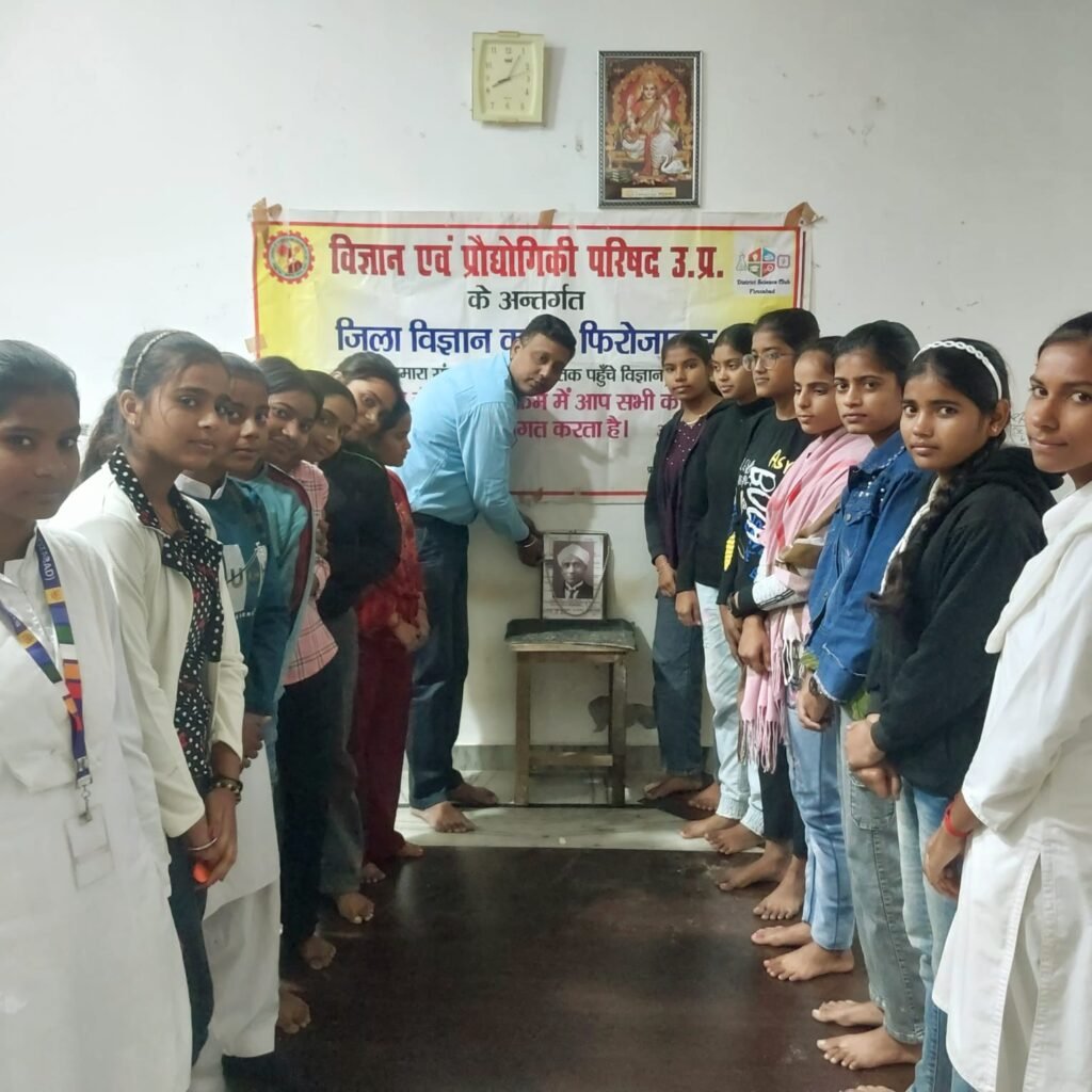 जिला विज्ञान क्लब ने मनाई सर सी वी रमन की जयन्ती