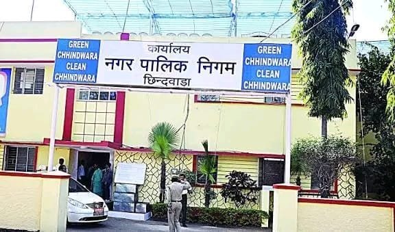 छिंदवाड़ा नगर निगम में बड़ा एक्शन! 143 कर्मचारियों पर गिरेगी गाज छंटनी की उलटी गिनती शुरू