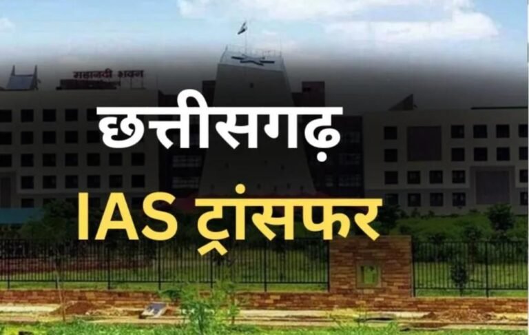 11 आईएएस अधिकारियों का स्थानांतरण