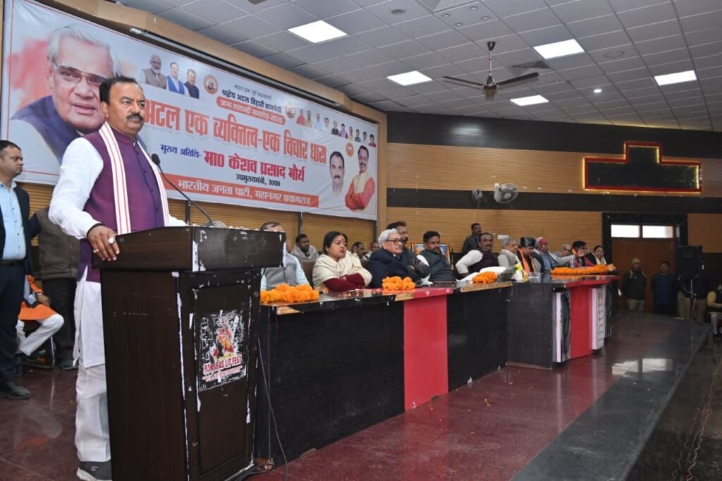 उप मुख्यमंत्री ने अटल एक व्यक्तित्व एक विचारधारा कार्यक्रम को किया संबोधित img 2552