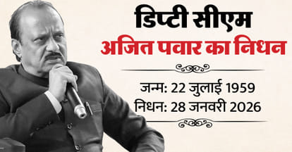 ajata pavara ka nathhana 129c687de083070555070d9a654d0508 e1769584609169