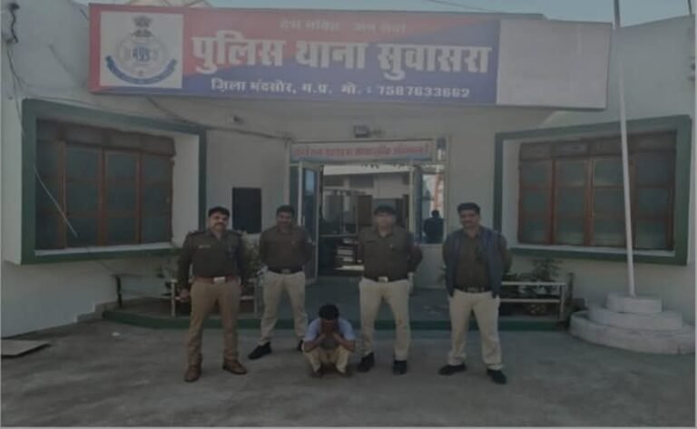 नाबालिग पुत्री के साथ कु-कृत्य करने वाला आरोपी सुवासरा पुलिस की गिरफ्त मे