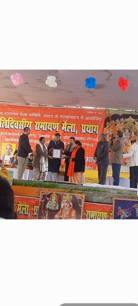 सम्मान सम्पूर्ति समारोह के साथ रामायण मेला प्रयागराज का समापन