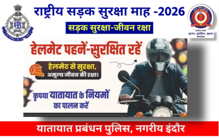नो पार्किंग में खड़े 137 वाहनों पर ट्रैफिक पुलिस की सख़्त कार्यवाही web.whatsapp 2026 01 09T101547.529