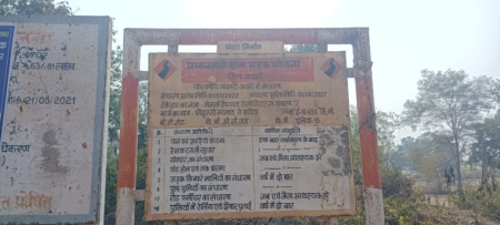 गड्ढों में तब्दील सडक , भ्रष्टाचार की खुली पोल वैष्णव एसोसिएट्स जबलपुर कंपनी का मामला web.whatsapp 2026 01 09T101744.050