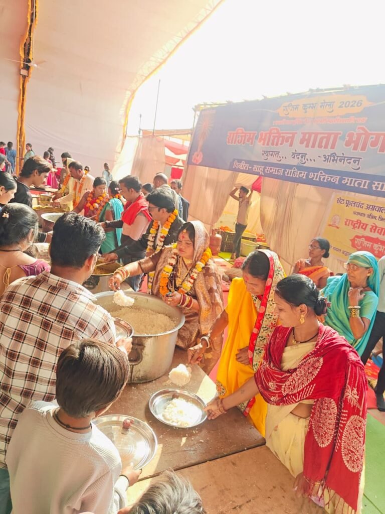 राजिम कुंभ 2026: राजिम भक्तिन माता भोग भंडारा में गोविंद–दीपक कहार ने मनाई वैवाहिक जीवन की रजत जयंती