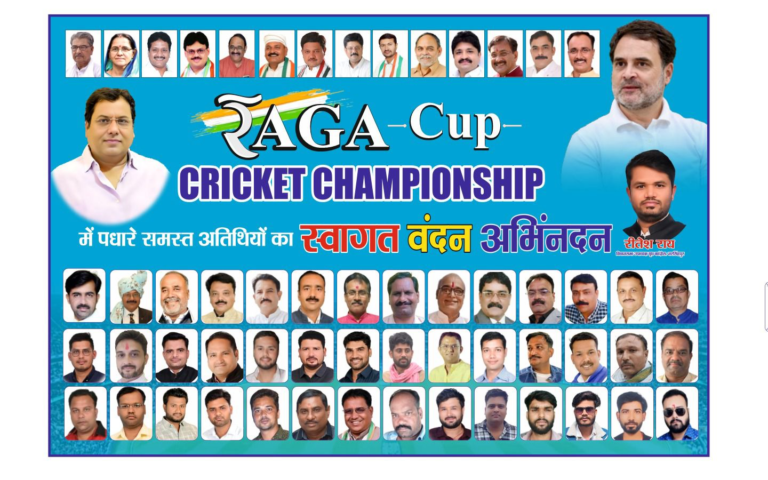 नरसिंहपुर जिले में पिछले एक माह से नगर में क्रिकेट प्रेमियों के उत्साह का केंद्र बने रागा कप :