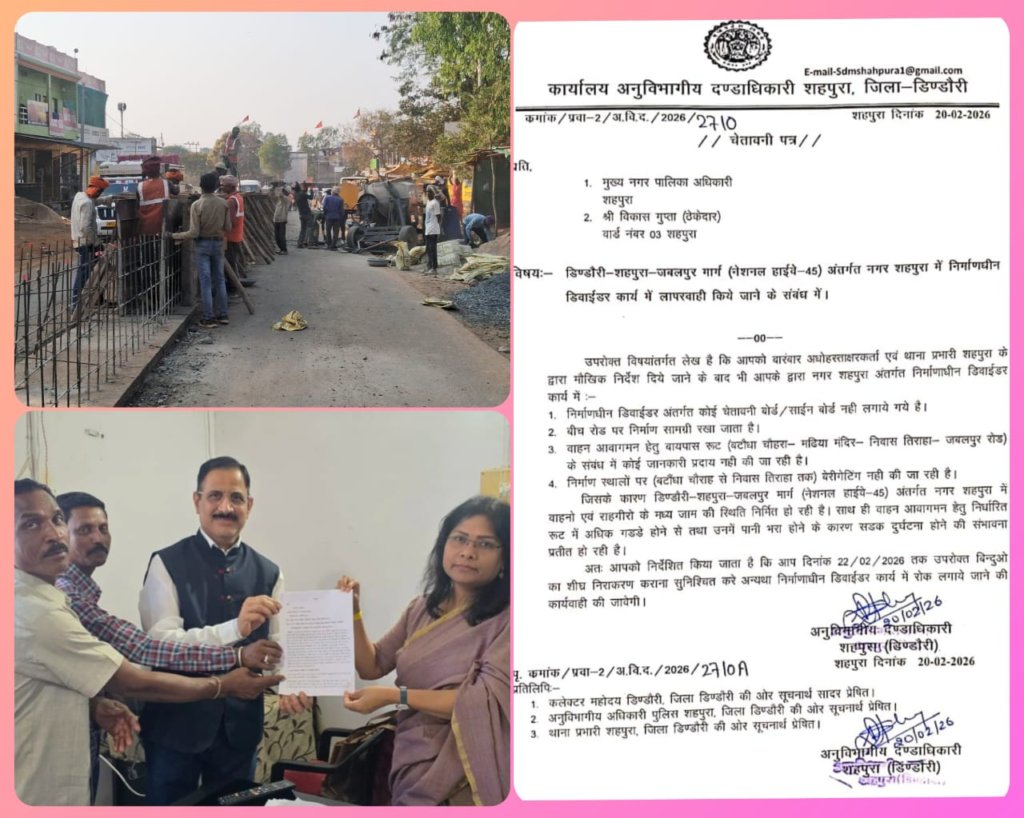 NH-45 पर डिवाइडर निर्माण में लापरवाही, SDM ने जारी किया चेतावनी पत्र web.whatsapp 30 4