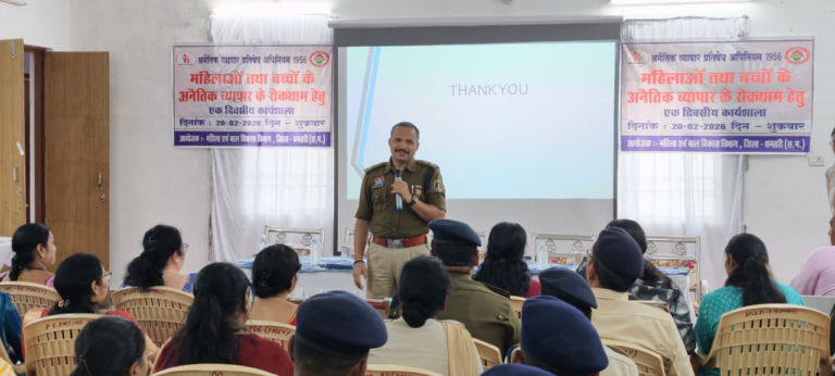 धमतरी में मानव तस्करी और बाल संरक्षण पर एक दिवसीय कार्यशाला संपन्न: पुलिस अधीक्षक ने दिया ‘पीड़ित-केंद्रित’ पुलिसिंग का मंत्र