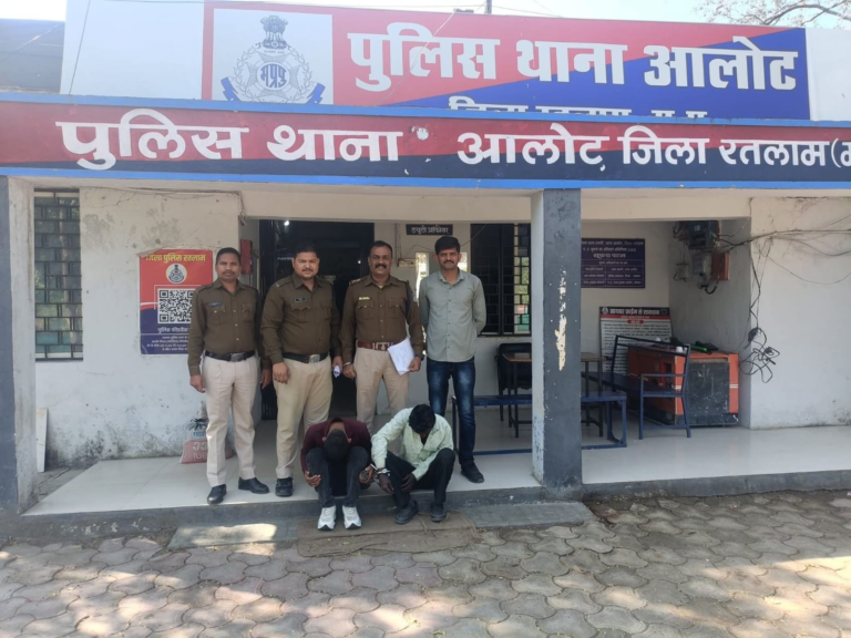 आलोट पुलिस की बड़ी कार्रवाई — अवैध पिस्टल व 08 जिंदा राउण्ड सहित दो आरोपी गिरफ्तार