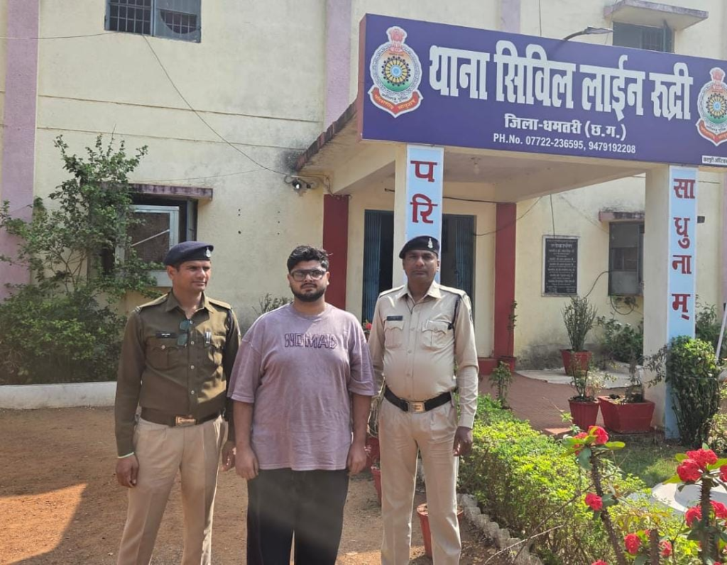 धमतरी पुलिस की बड़ी कार्रवाई: ऑनलाइन सट्टा खिलाते 19 वर्षीय युवक गिरफ्तार, 17 लाख की संपत्ति जब्त