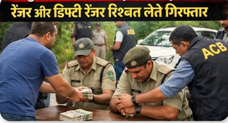 मुंगेली (लोरमी) क्षेत्र में हड़कंप ACB की बड़ी कार्यवाही :- रेंजर और डिप्टी रेंजर रिश्वत लेते हुए गिरफ्तार WhatsApp Image 2026 03 26 at 22.41.02