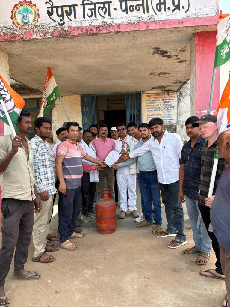 रैपुरा (जिला पन्ना) — ब्लॉक कांग्रेस कमेटी रैपुरा द्वारा आज महंगाई के मुद्दे को लेकर जोरदार विरोध दर्ज कराया गया। ब्लॉक अध्यक्ष प्रेम सिंह परस्ते के नेतृत्व में कार्यकर्ताओं ने गैस सिलेंडर, बिजली दरों में बढ़ोतरी तथा पेट्रोल-डीजल की किल्लत को लेकर तहसीलदार के माध्यम से राष्ट्रपति के नाम ज्ञापन सौंपा। WhatsApp Image 2026 03 30 at 18.13.16