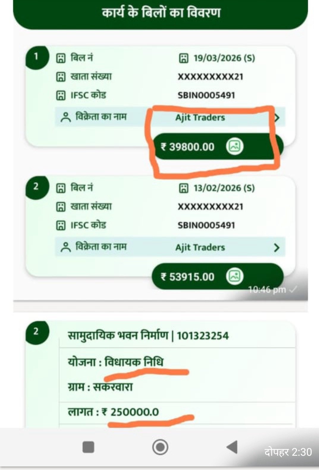 भ्रष्टाचार के नए-नए तरीके खोजती जनपद पंचायत बहोरीबंद की ग्राम पंचायत इमलिया 2 4653056b ad3a 47e0 9d33 9b7c308be953
